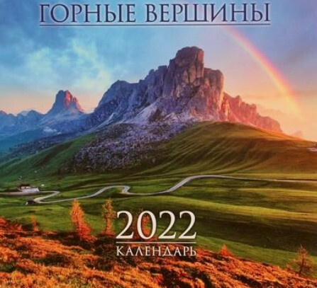 Долина Фото 2022 Года