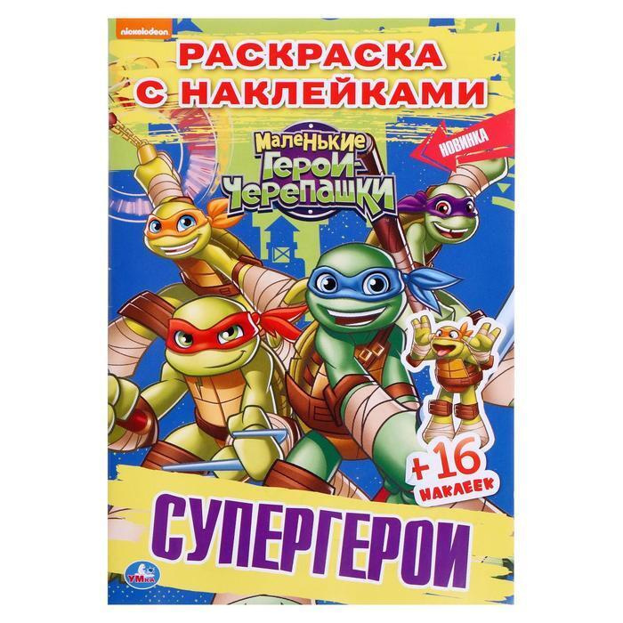 Мультик Черепашки Ниндзя Новый Год