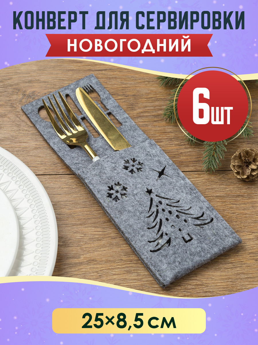 Подставка Под Горячее Новый Год