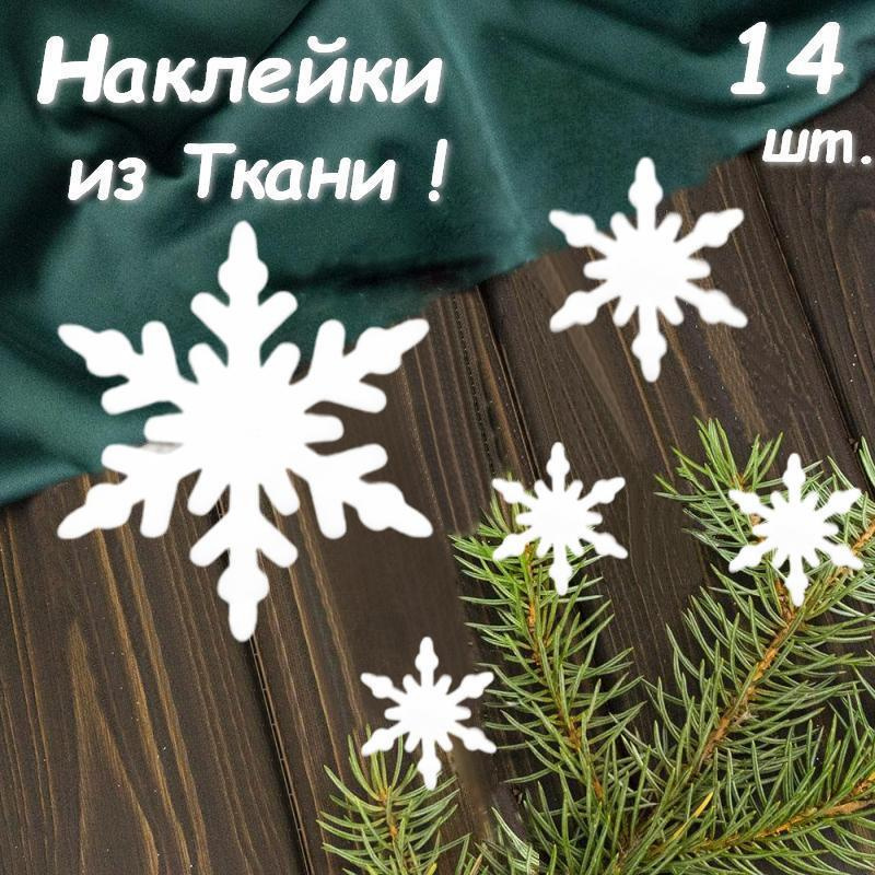 Ткань С Новогодней Тематикой
