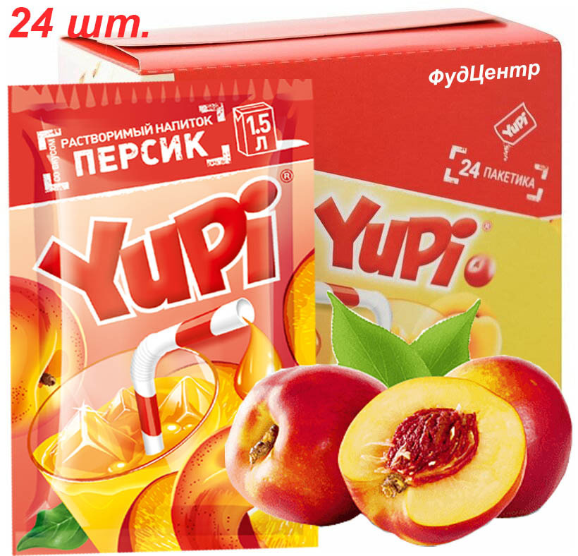 Растворимый напиток YUPI (ЮПИ) со вкусом персика (24 шт.)/ЮППИ/Канди ...