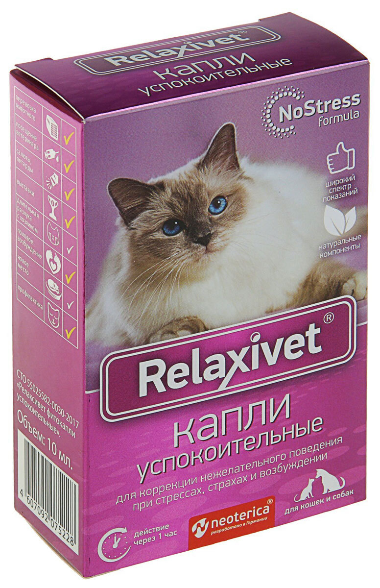 Relaxivet Капли успокоительные 10 мл — купить в интернет-магазине OZON ...