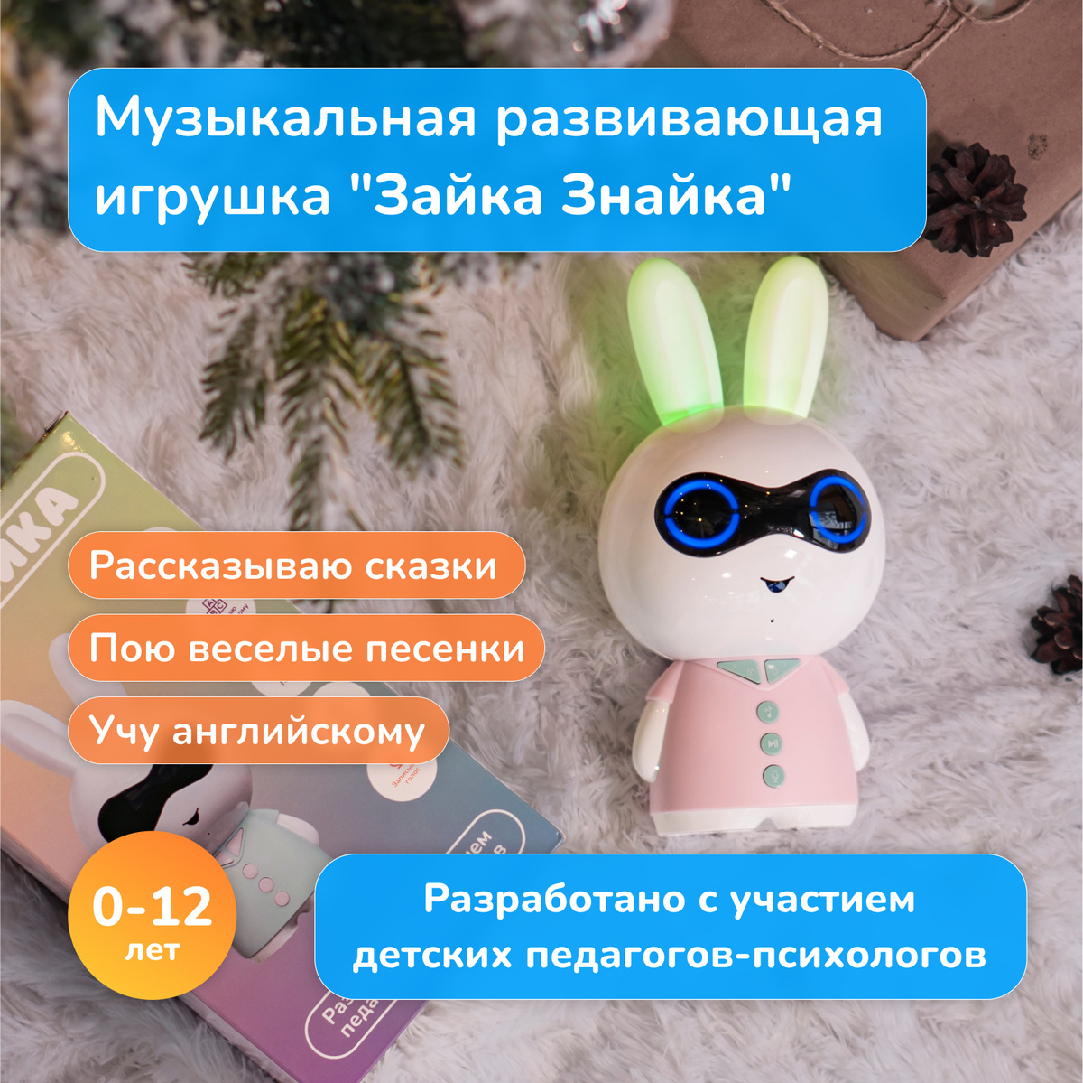 Песни Новогодний Зайчик Песни Новогодний Зайчик
