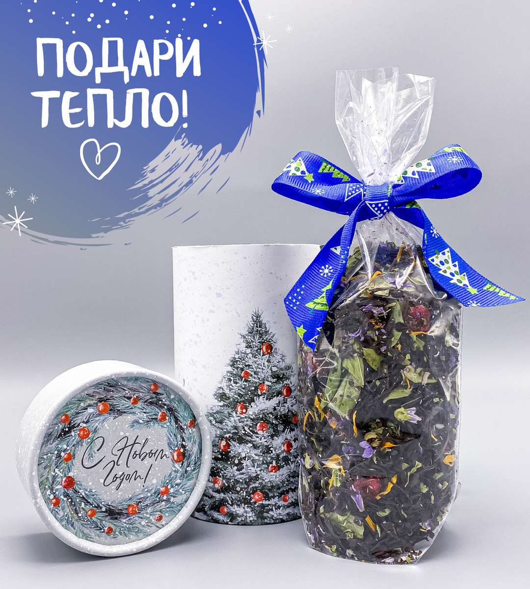 Подарок Новогодний Подари Подарок Новогодний Подари