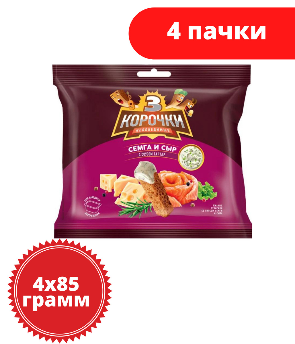 3 Корочки, сухарики со вкусом сёмги с сыром и соусом тар-тар, 85 г, 4 ...