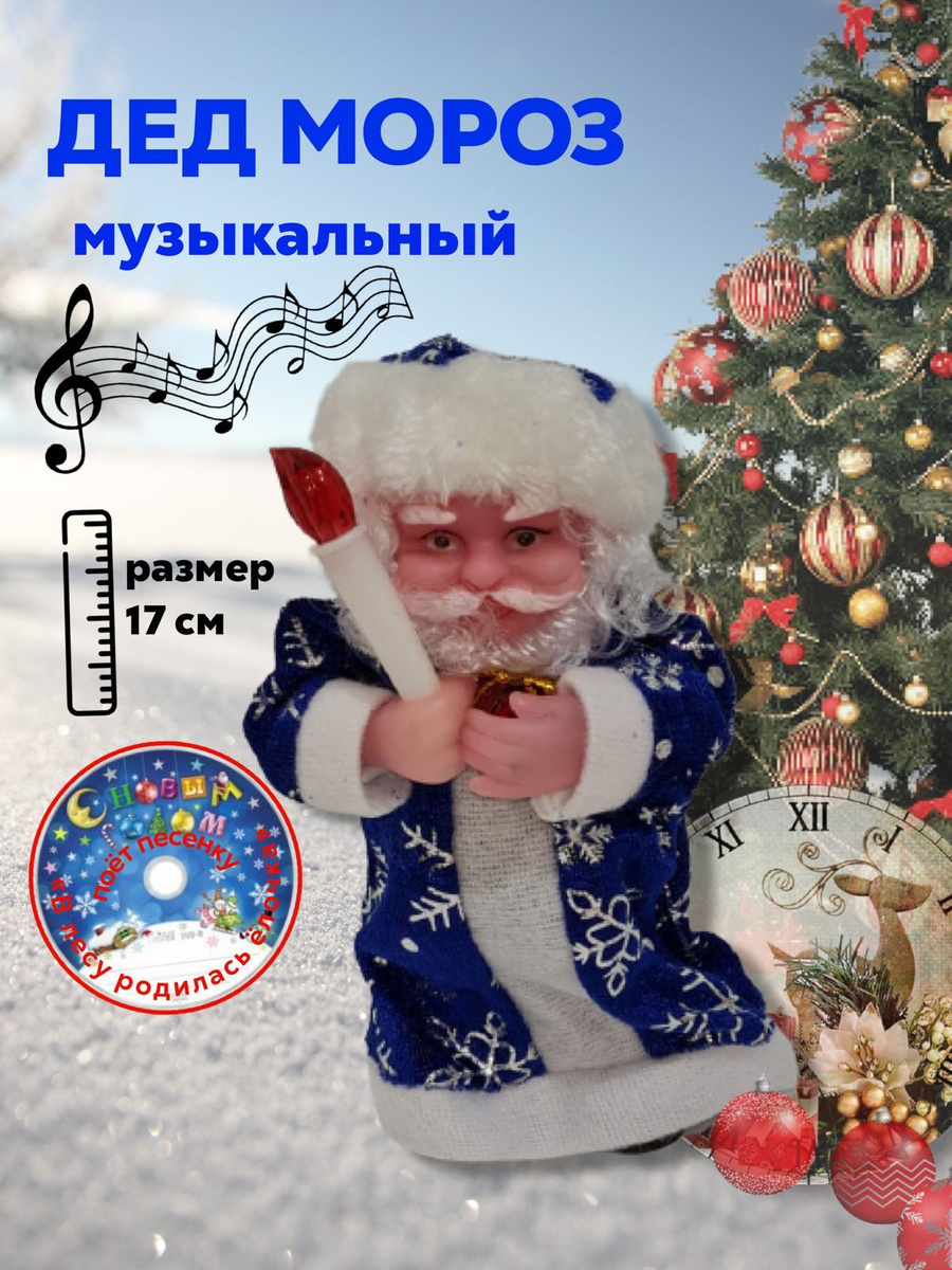 Музыкальный Новый Год Музыкальный Новый Год