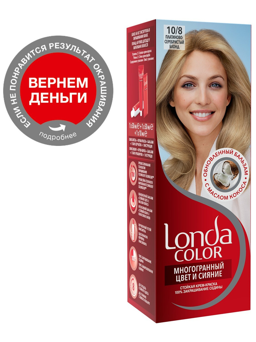 Лонда Купить Москва В Магазине