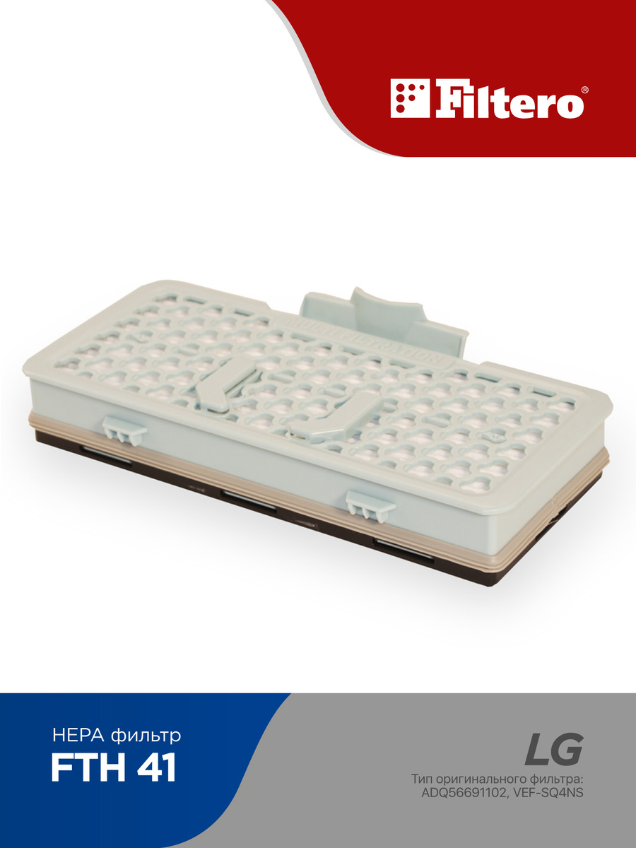 HEPA фильтр Filtero FTH 41 для пылесосов LG #1