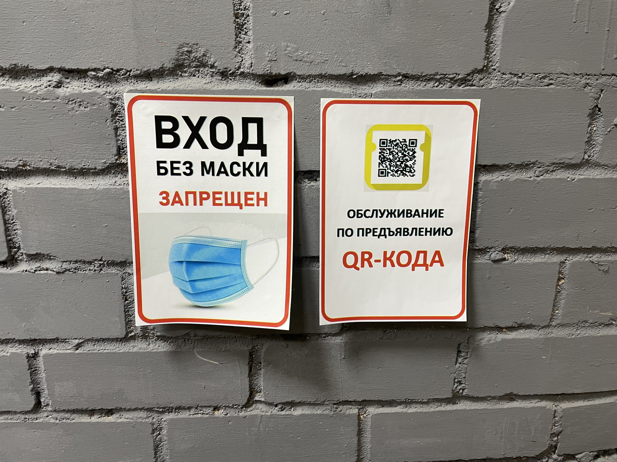 Вход без qr кода запрещен картинки