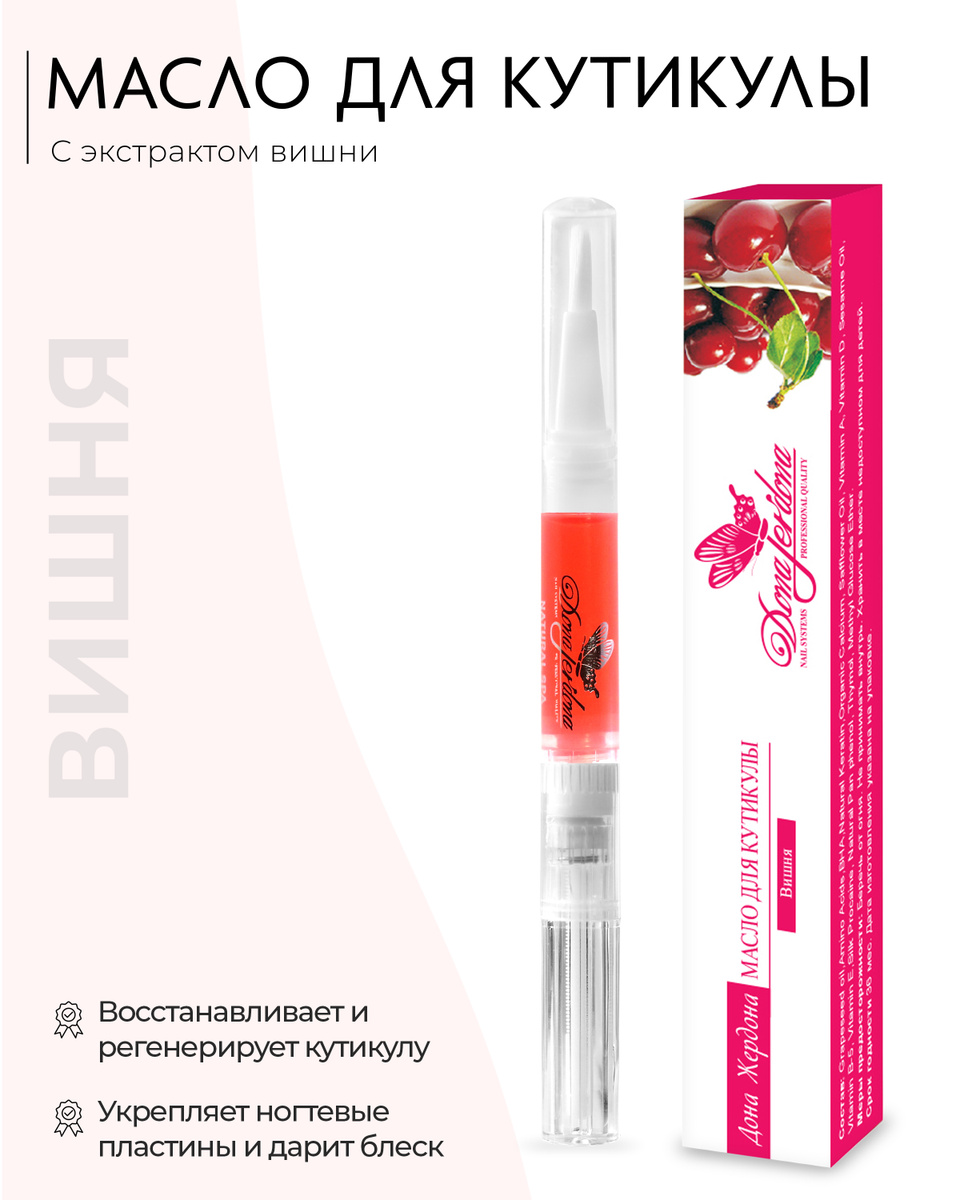 Dona Jerdona Масло карандаш для кутикулы и ногтевой пластины, для ...