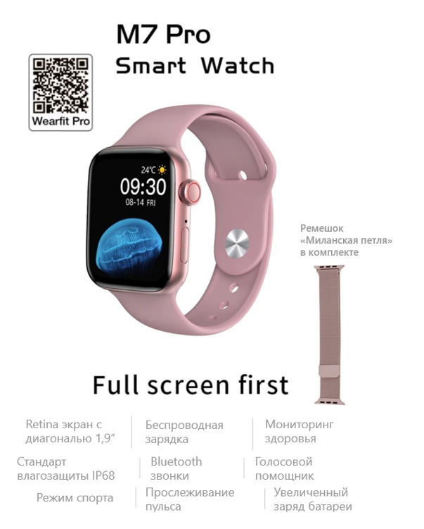 Смарт часы веарфит про. Wearfit Pro Smart watch m7 Pro. Смарт часы wh22 Wearfit Pro. Wearfit Smart watch k7 Pro. Умные смарт часы Smart watch 2022 Wearfit.