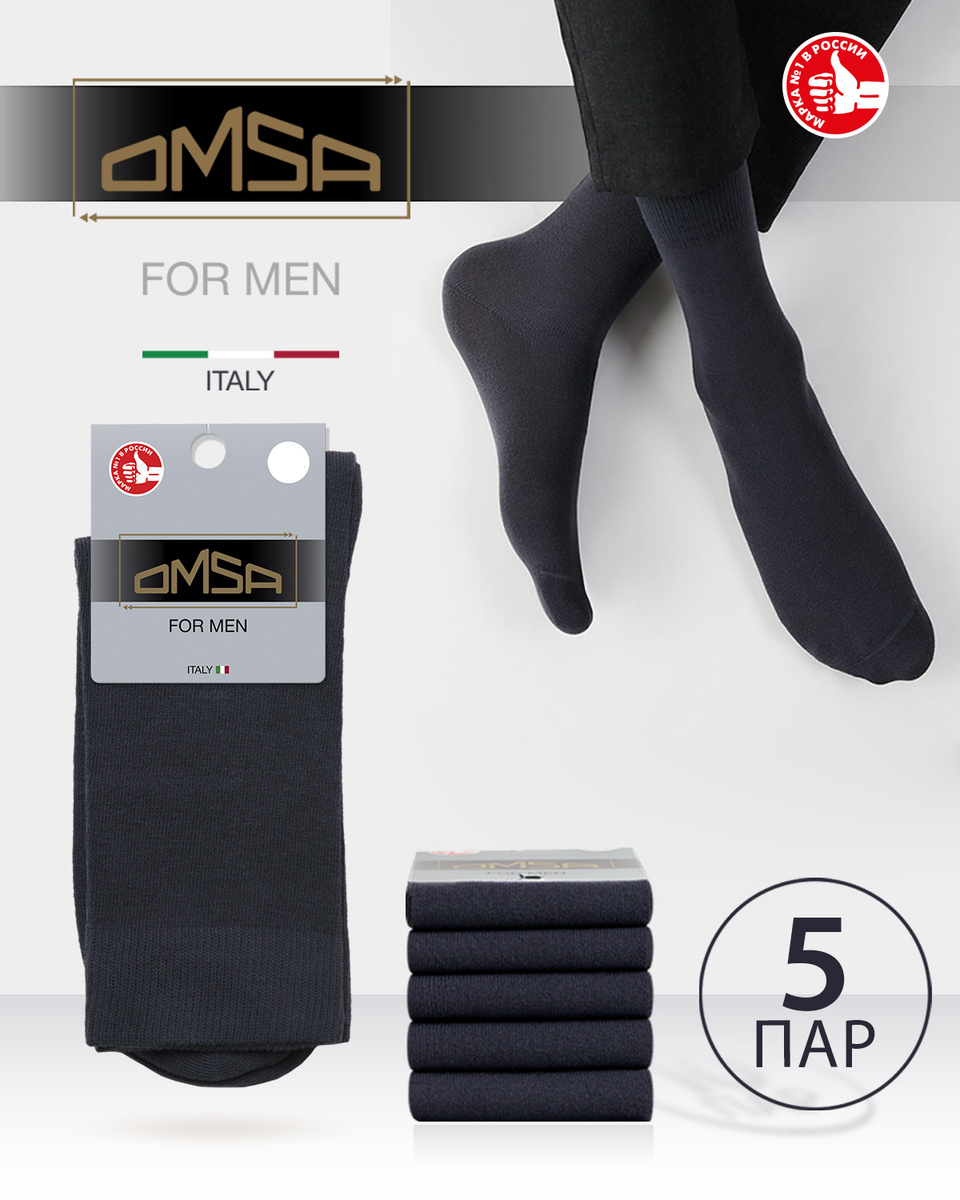 Комплект носков Omsa Eco, 5 пар #1