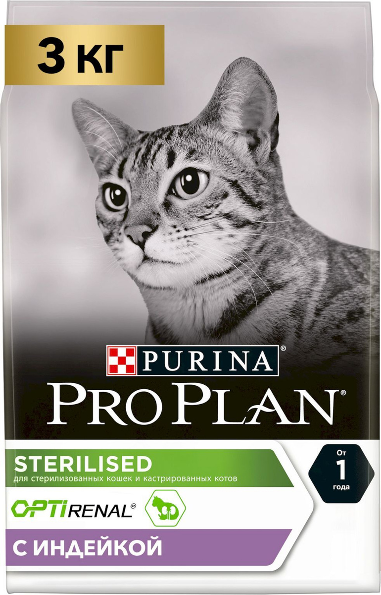 Сухой корм для кошек Pro Plan Sterilised для поддержания здоровья почек после стерилизации, с индейкой, #1