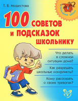 Самые важные правила русского языка с картинками 1 4 классы о д ушакова