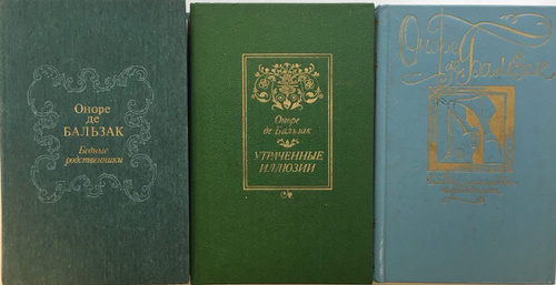 Рассказы оноре де бальзака. Оноре де Бальзак. Бальзак книги коллаж. Оноре де Бальзак произведения. Утраченные иллюзии Оноре де Бальзак книга.