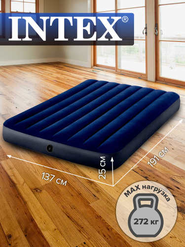 Затычка для матраса intex