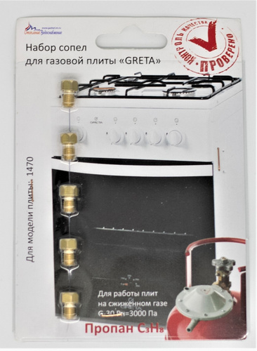 Как снять ручки с газовой плиты грета Жиклеры на Газ Плиту Алех - купить в интернет-магазине OZON по выгодной цене