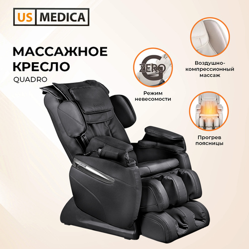 Массажное кресло uc medica quadro