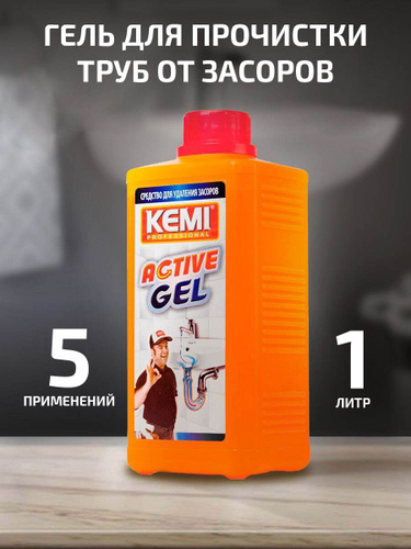 Kemi средство от засора