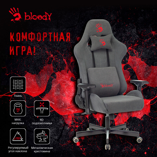 Кресло игровое a4tech bloody gc 700 на колесиках ткань серый