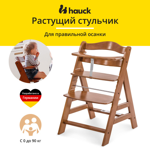 Стульчик для кормления hauck alpha hauck