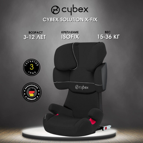 Cybex кресло автомобильное со столиком