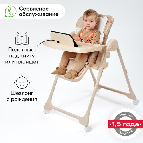 Стул для кормления happy baby william pro grass