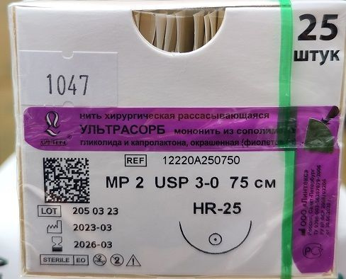 Ультрасорб шовный материал 5/0. Мононить шовный материал. Шовный материал пга 2. Мононить шовный материал. Ультрасорб 5/0.