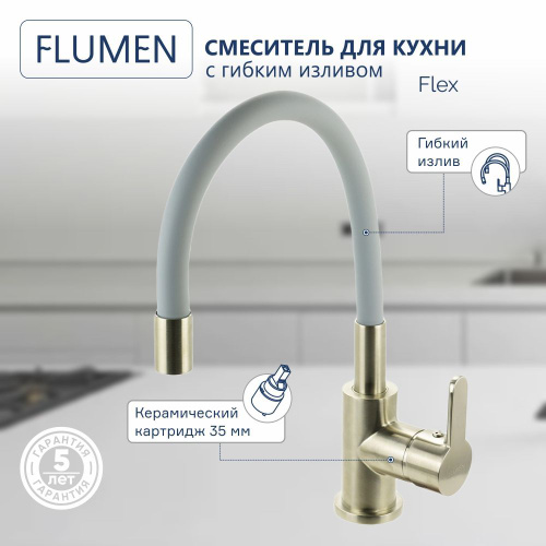 Смеситель flumen для кухни