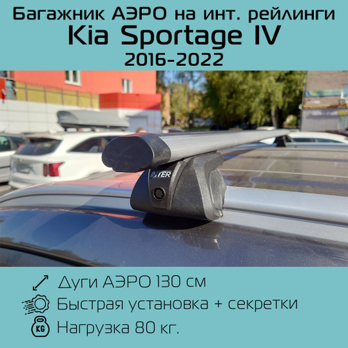 Отзывы на Багажник на интегрированные рейлинги Titan аэродинамический ...