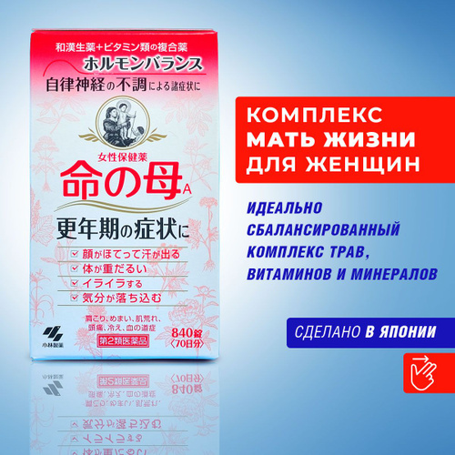 118 отзывов на Kobayashi Inochi no Haha Мать жизни комплекс витаминов ...
