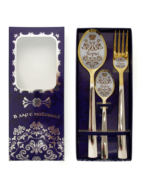 Набор столовых приборов Нытва Борис, 3 предм. - купить с доставкой по ...