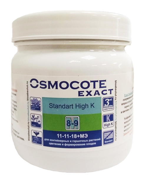 Удобрение "Osmocote Exact" Standard High K 8-9М для контейнерных ...
