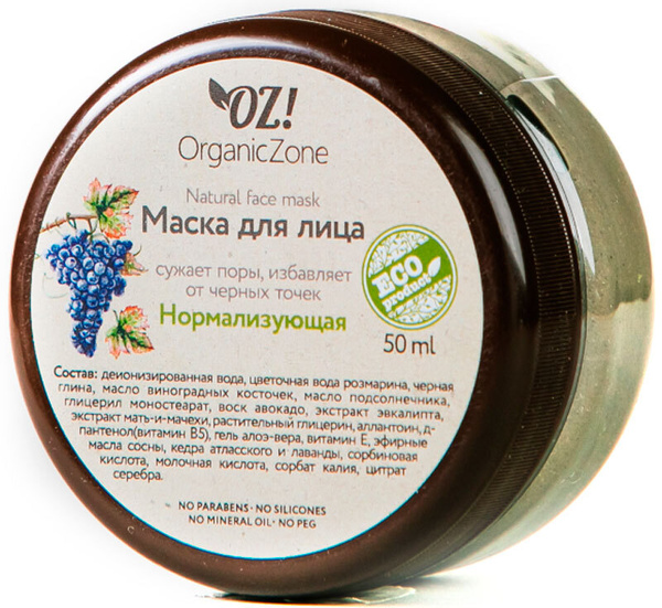 OrganicZone Маска для лица (против черных точек) "Нормализующая ...