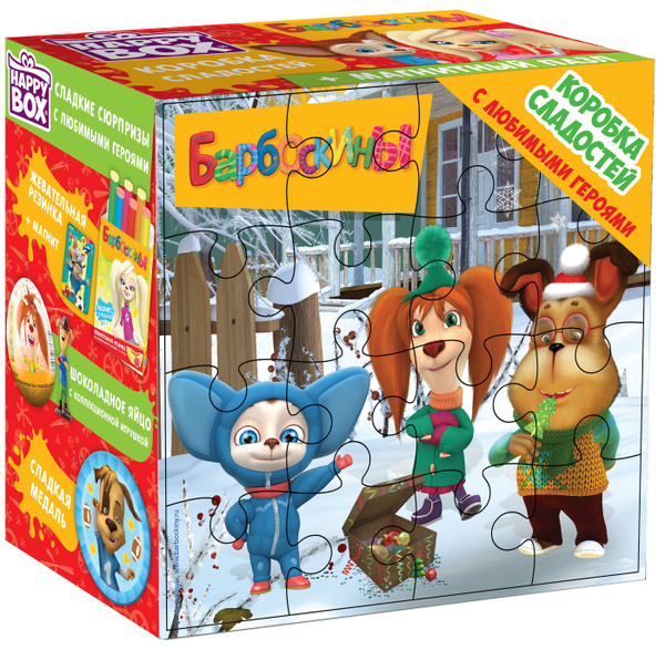 Подарочный набор Барбоскины Happy Box, ассорти, 263 г - купить с ...
