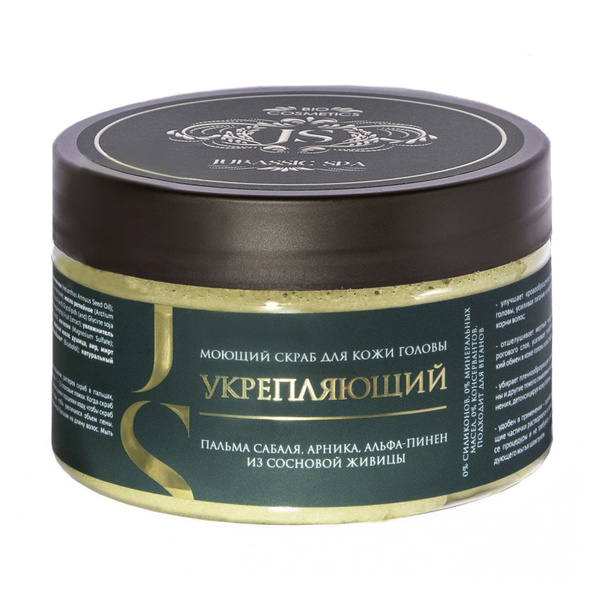 Jurassic Spa Моющий скраб для кожи головы Укрепляющий, 300 мл. - купить ...
