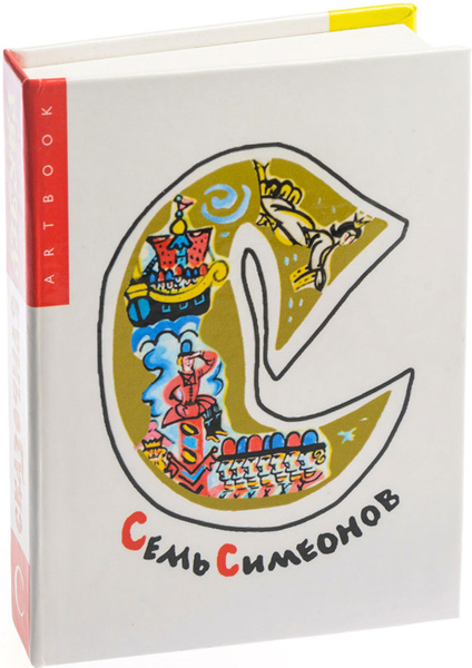 Маленький блокнот для записи с отрывными листами "Буква С", А7 твердая ...