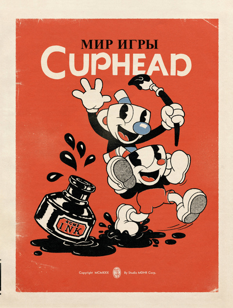 Мир игры Cuphead - купить с доставкой по выгодным ценам в интернет ...