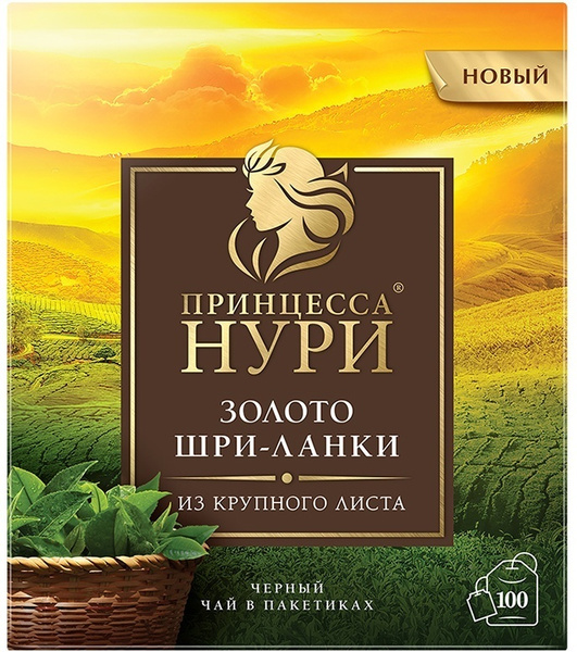 Чай в пакетиках черный Принцесса Нури Золото Шри-Ланки, 100 шт — купить ...