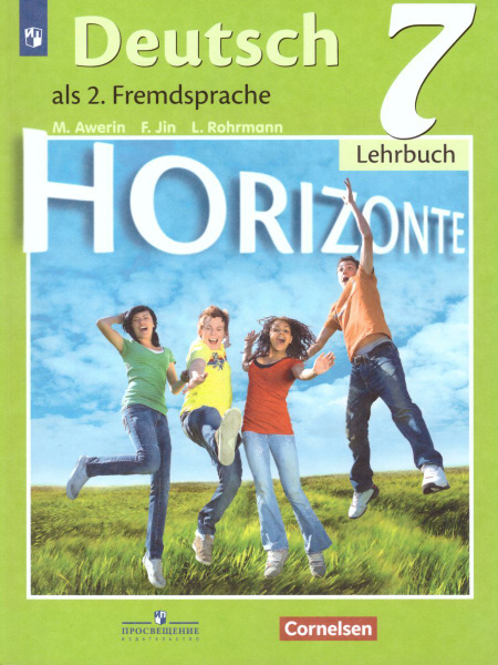 Характеристики Немецкий язык 7 класс. Horizonte (Горизонты). Учебник ...