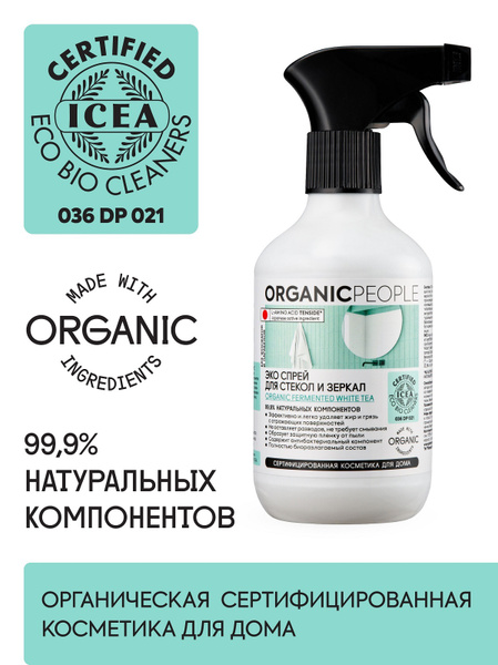 Эко спрей для стекол и зеркал Organic People 500 мл купить на OZON по ...