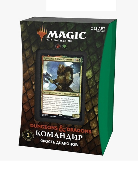 MTG: Колода Commander Deck: Ярость Драконов издания Приключения в ...