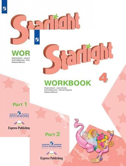 Звездный английский (Starlight) 4 класс Рабочая тетрадь в 2-х частях ...