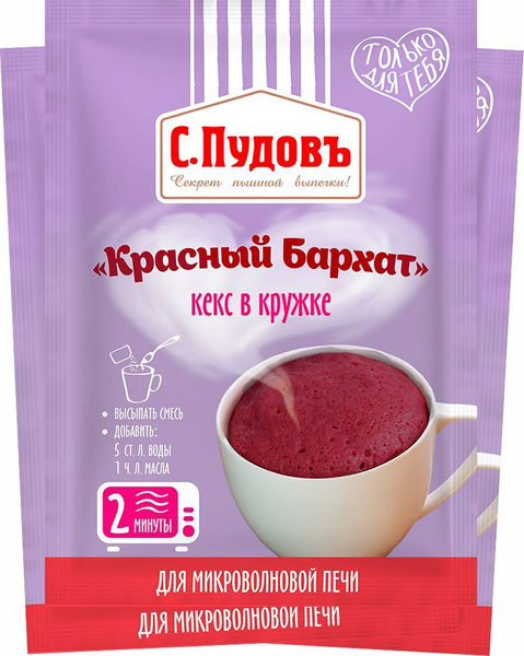Смесь для выпечки С.Пудовъ "Кекс в кружке Красный бархат", 3 шт по 70 г ...