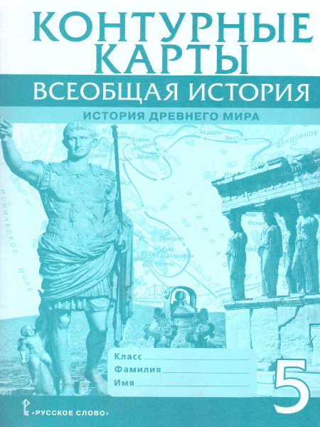 Всеобщая история 8 класс контурная карта распечатать