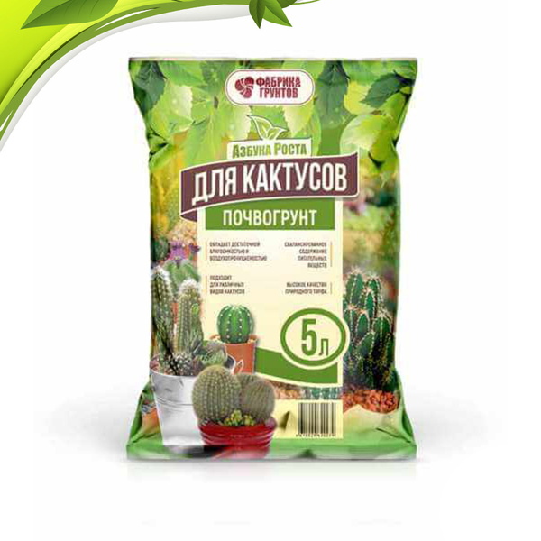 Грунт для кактуса Азбука роста 5л - купить по низкой цене в интернет ...