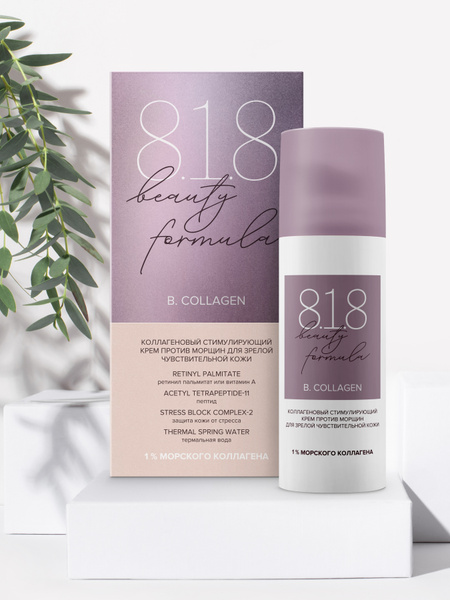 Крем для лица антивозрастной против морщин 818 beauty formula с ...