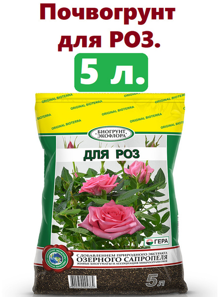 Грунт для роз комнатных Гера 5 л. / Почвогрунт / Торф для растений ...
