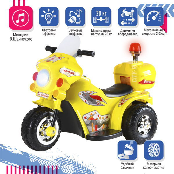 Электромотоцикл детский CITYRIDE со световыми и звуковыми эффектами ...