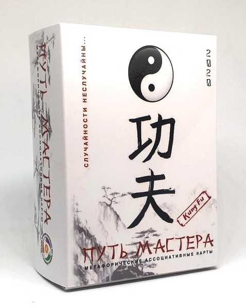 Метафорические карты "Путь мастера", 72 (60+12) карты, матовые ...